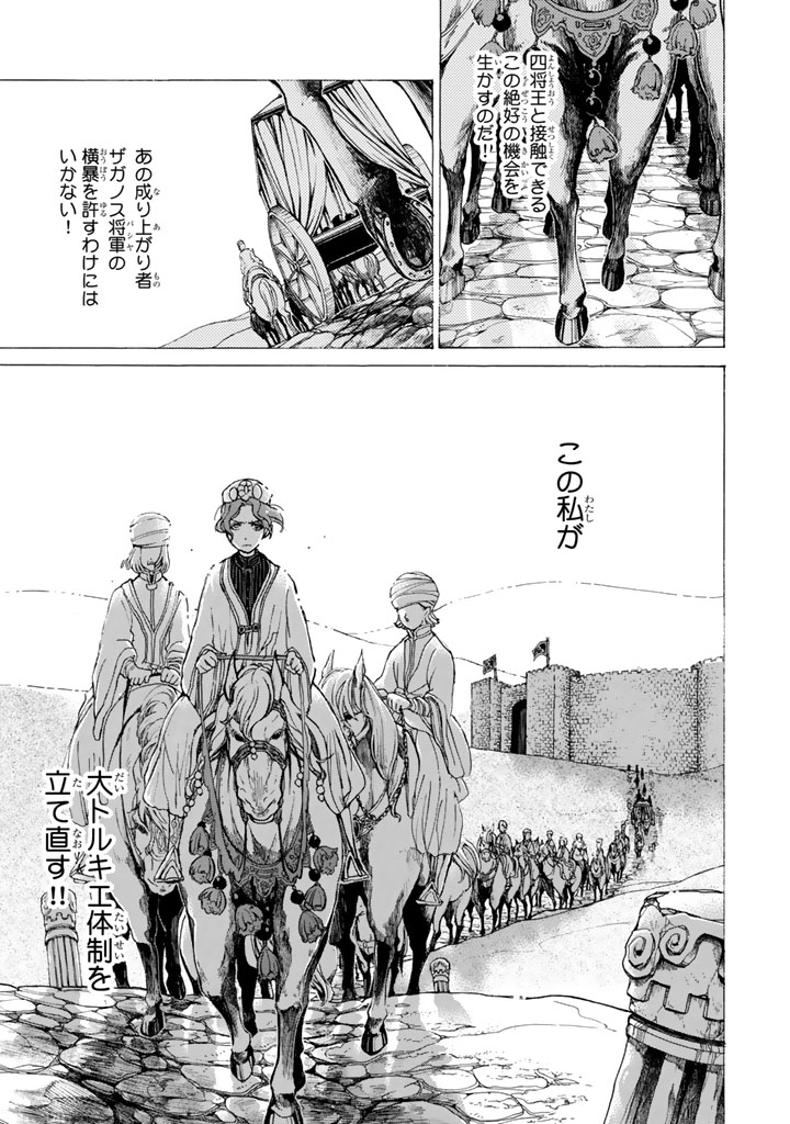 SHOUKOKU NO ALTAIR - raw - Chapter 28 - https://jpdd.ccdd.to/JPDD/shoukokunoaltair/151802/oll1bw1rkhj.jpg