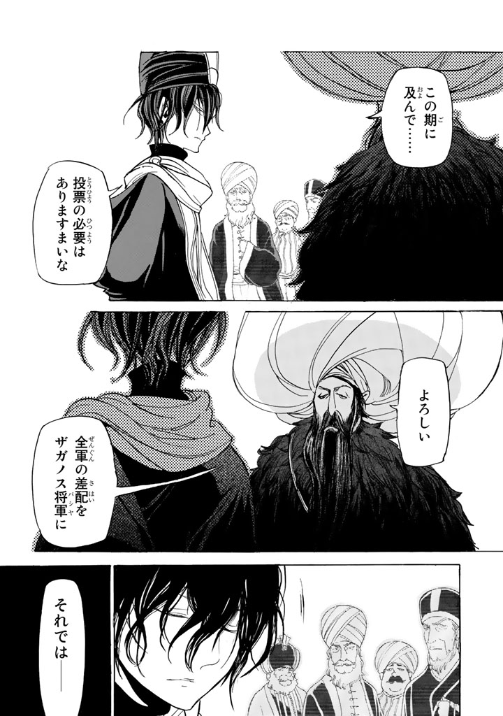 SHOUKOKU NO ALTAIR - raw - Chapter 28 - https://jpdd.ccdd.to/JPDD/shoukokunoaltair/151802/p1vz1uj1eji.jpg