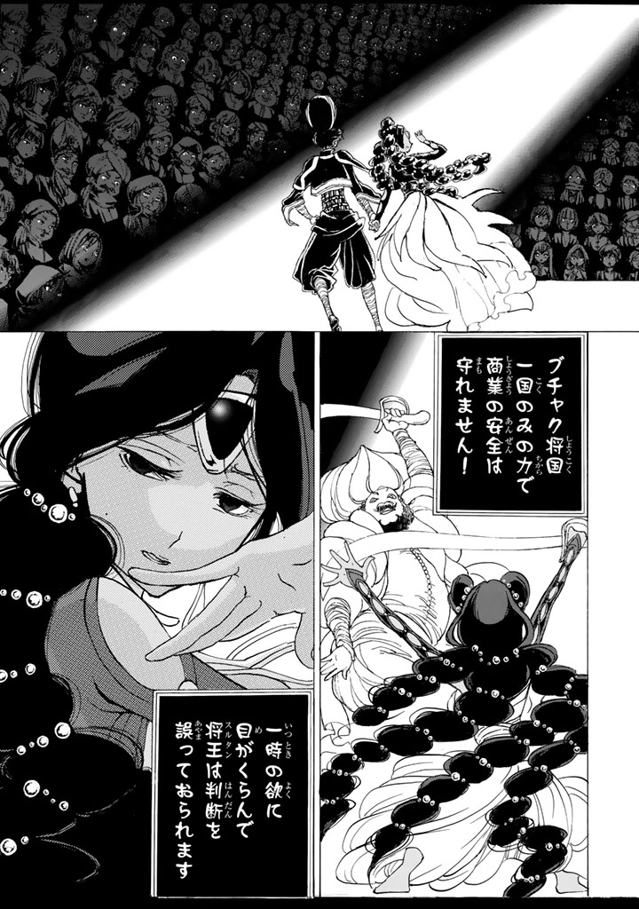 SHOUKOKU NO ALTAIR - raw - Chapter 28 - https://jpdd.ccdd.to/JPDD/shoukokunoaltair/151802/sqigwqwznkz.jpg