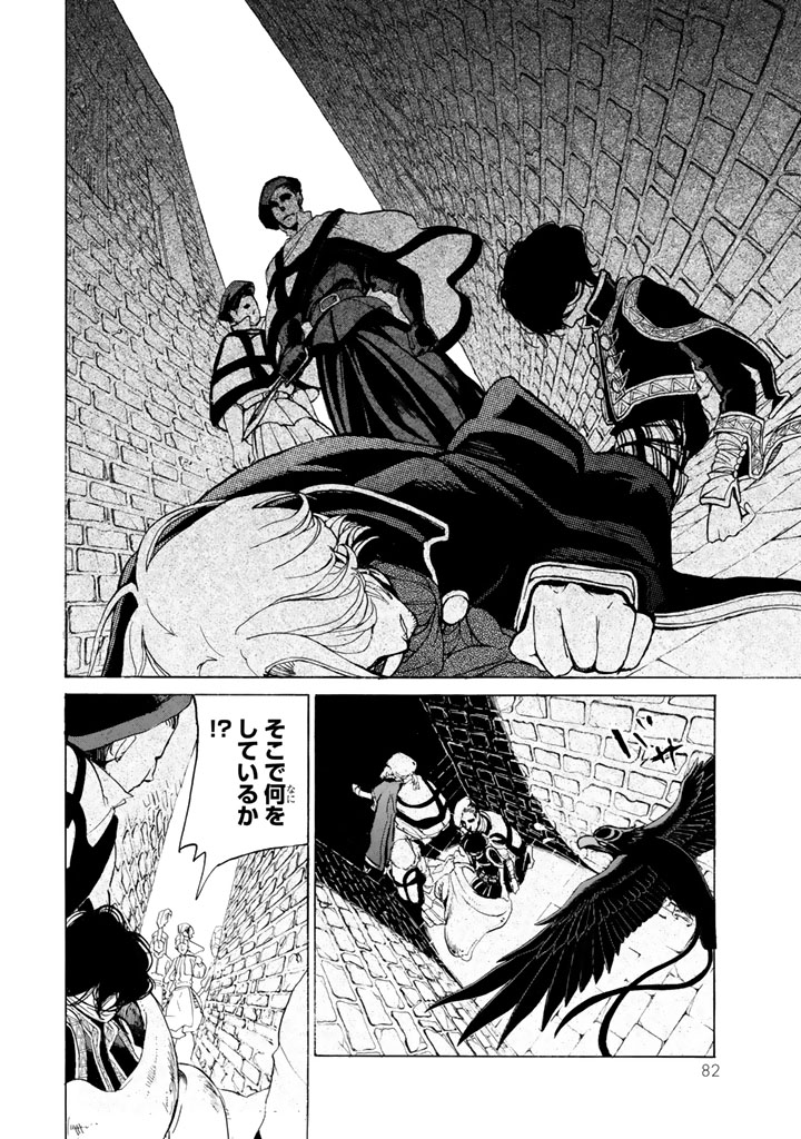 SHOUKOKU NO ALTAIR - raw - Chapter 27 - https://jpdd.ccdd.to/JPDD/shoukokunoaltair/151803/dgl2p2piujb.jpg