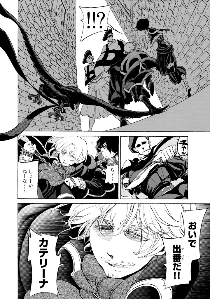 SHOUKOKU NO ALTAIR - raw - Chapter 27 - https://jpdd.ccdd.to/JPDD/shoukokunoaltair/151803/e4dfpto1g2n.jpg