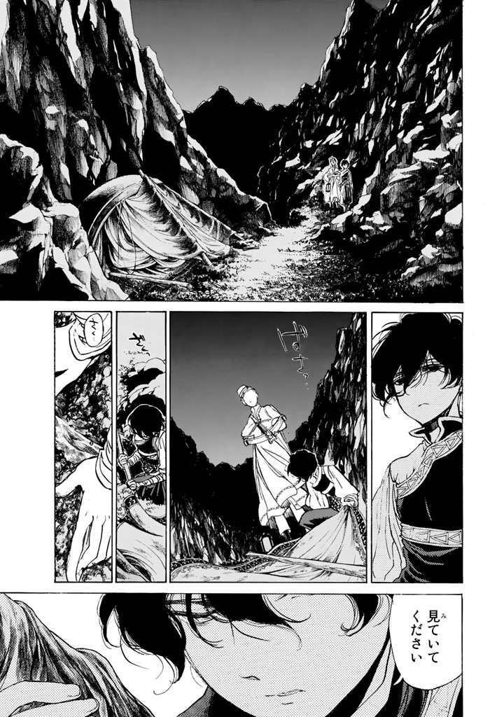 SHOUKOKU NO ALTAIR - raw - Chapter 27 - https://jpdd.ccdd.to/JPDD/shoukokunoaltair/151803/ee353zn2efi.jpg