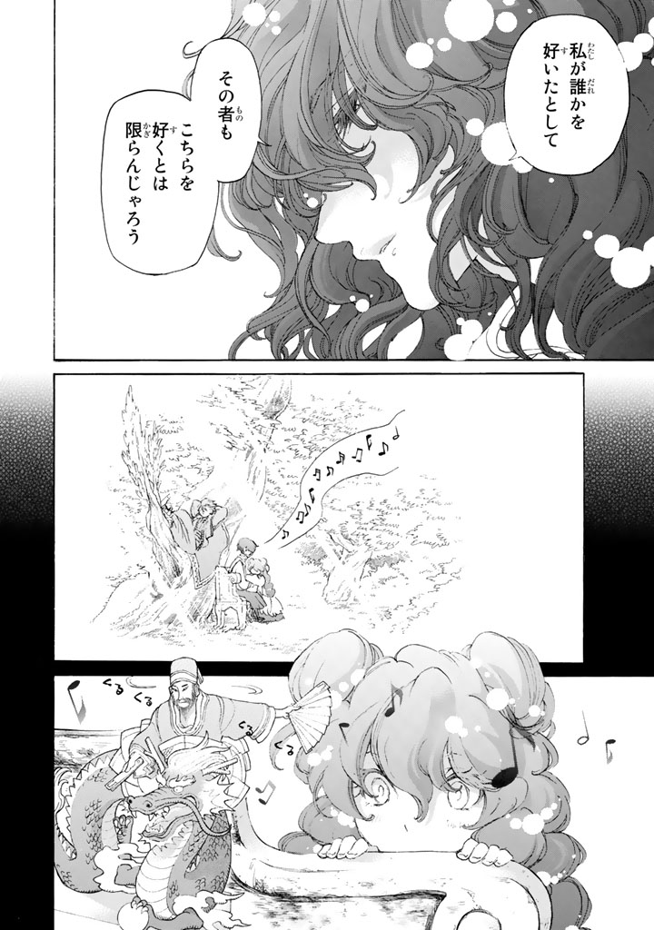 SHOUKOKU NO ALTAIR - raw - Chapter 27 - https://jpdd.ccdd.to/JPDD/shoukokunoaltair/151803/f1gofykhzjf.jpg