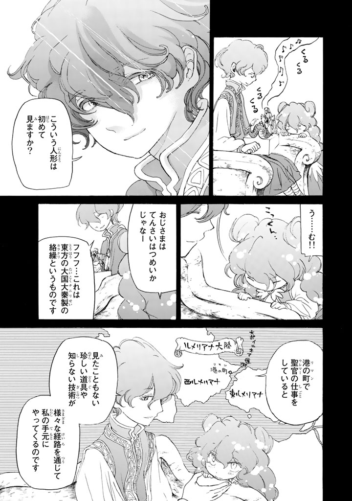 SHOUKOKU NO ALTAIR - raw - Chapter 27 - https://jpdd.ccdd.to/JPDD/shoukokunoaltair/151803/g4em00dvxcb.jpg