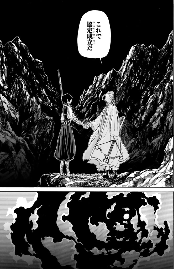 SHOUKOKU NO ALTAIR - raw - Chapter 27 - https://jpdd.ccdd.to/JPDD/shoukokunoaltair/151803/j2opgserb5c.jpg