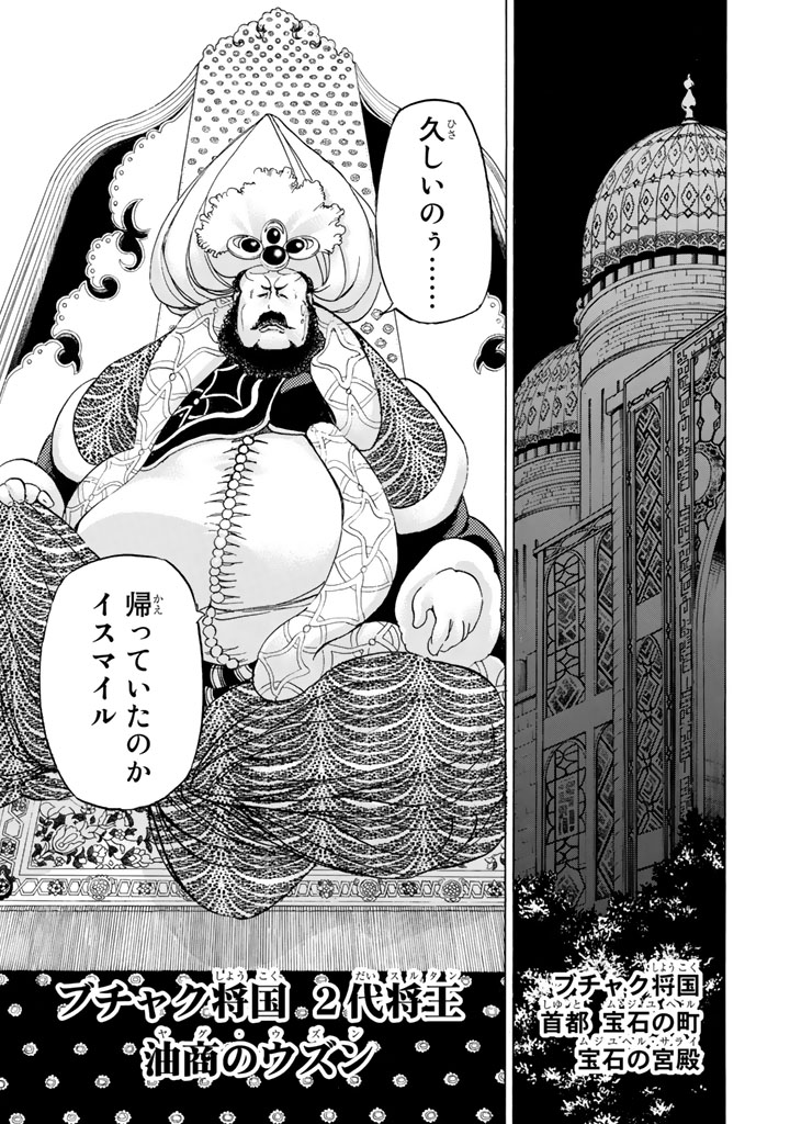 SHOUKOKU NO ALTAIR - raw - Chapter 27 - https://jpdd.ccdd.to/JPDD/shoukokunoaltair/151803/jkb5aoxksh0.jpg