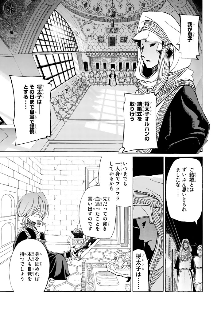 SHOUKOKU NO ALTAIR - raw - Chapter 27 - https://jpdd.ccdd.to/JPDD/shoukokunoaltair/151803/jvsapjzgzpt.jpg