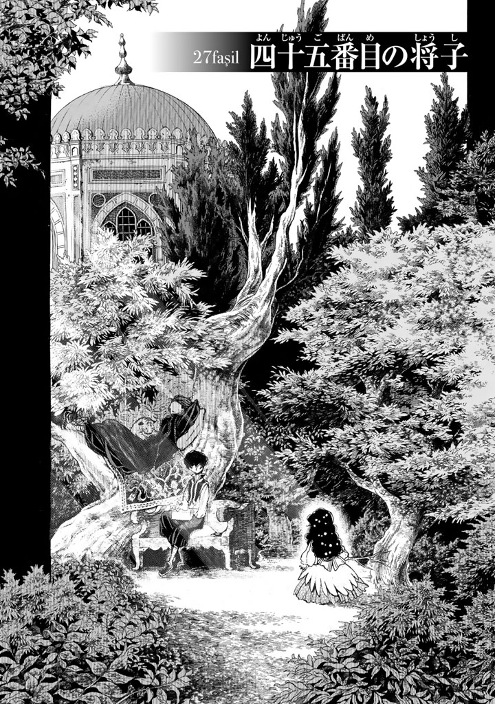 SHOUKOKU NO ALTAIR - raw - Chapter 27 - https://jpdd.ccdd.to/JPDD/shoukokunoaltair/151803/odixhhhy1x4.jpg