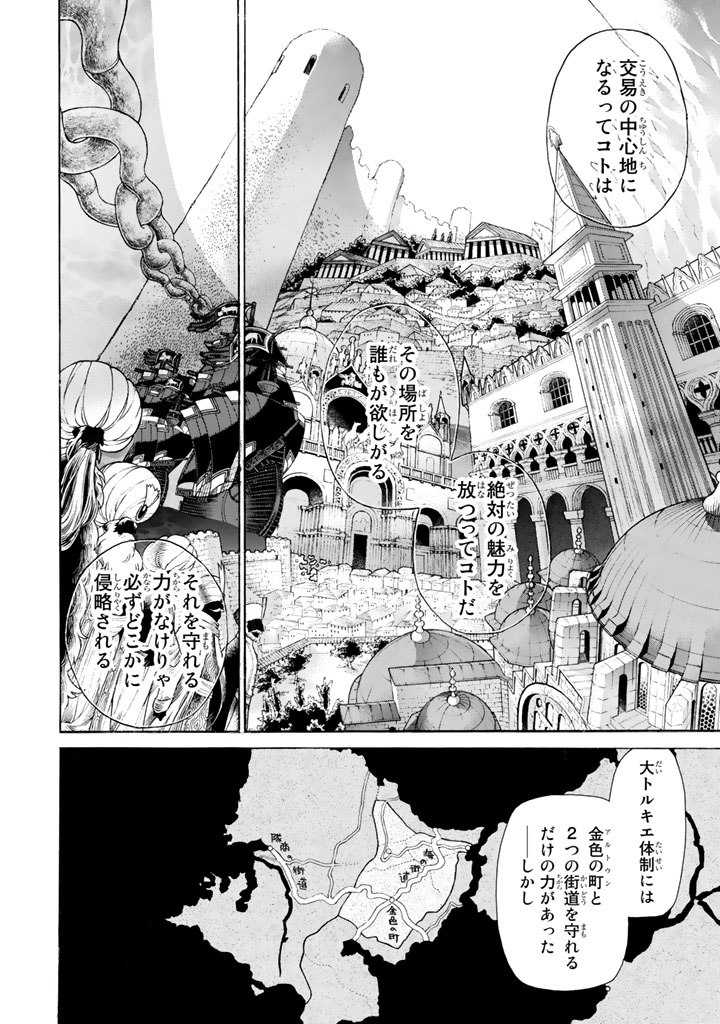 SHOUKOKU NO ALTAIR - raw - Chapter 27 - https://jpdd.ccdd.to/JPDD/shoukokunoaltair/151803/qtn40415edb.jpg