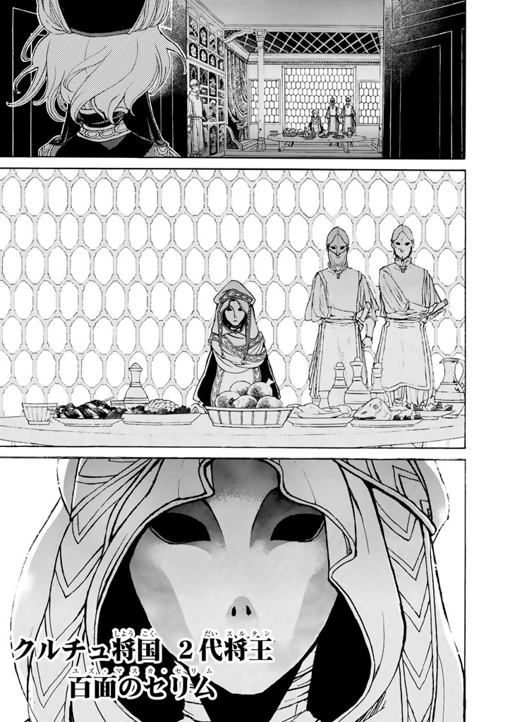 SHOUKOKU NO ALTAIR - raw - Chapter 26 - https://jpdd.ccdd.to/JPDD/shoukokunoaltair/151804/0sh0zcvh4p4.jpg