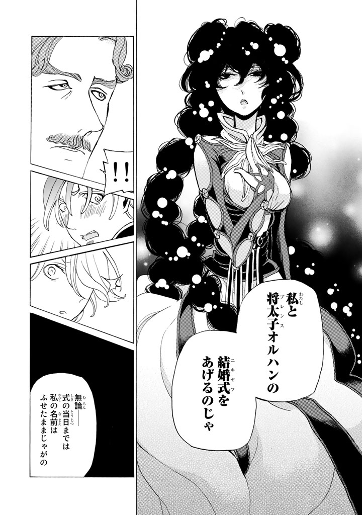 SHOUKOKU NO ALTAIR - raw - Chapter 26 - https://jpdd.ccdd.to/JPDD/shoukokunoaltair/151804/2birn3lroyo.jpg