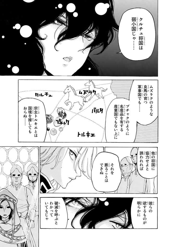 SHOUKOKU NO ALTAIR - raw - Chapter 26 - https://jpdd.ccdd.to/JPDD/shoukokunoaltair/151804/egaksfxp0zg.jpg
