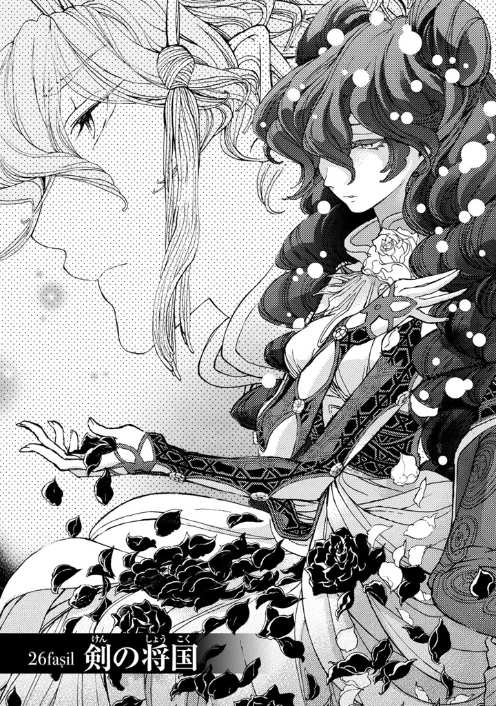 SHOUKOKU NO ALTAIR - raw - Chapter 26 - https://jpdd.ccdd.to/JPDD/shoukokunoaltair/151804/wkc4vlfzfvw.jpg