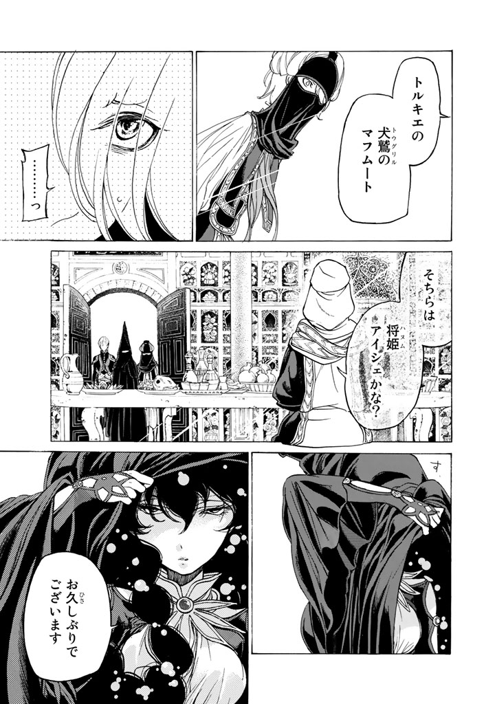 SHOUKOKU NO ALTAIR - raw - Chapter 26 - https://jpdd.ccdd.to/JPDD/shoukokunoaltair/151804/xc4q310crfs.jpg