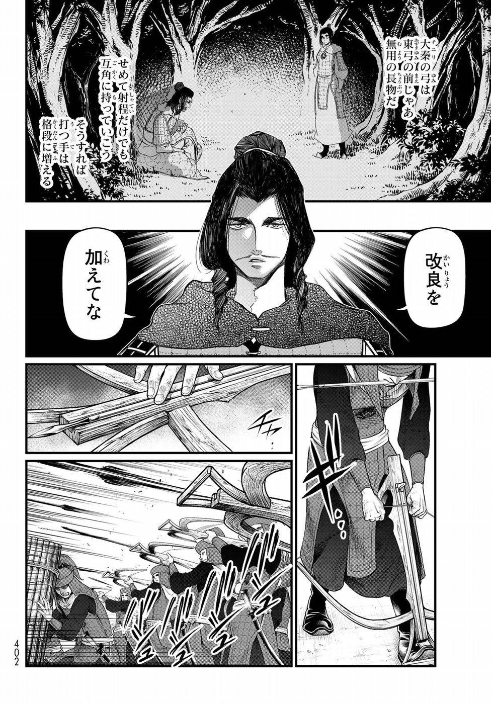 SHOUKOKU NO ALTAIR - raw - Chapter 25 - https://jpdd.ccdd.to/JPDD/shoukokunoaltair/151805/5cg0qibqfsm.jpg