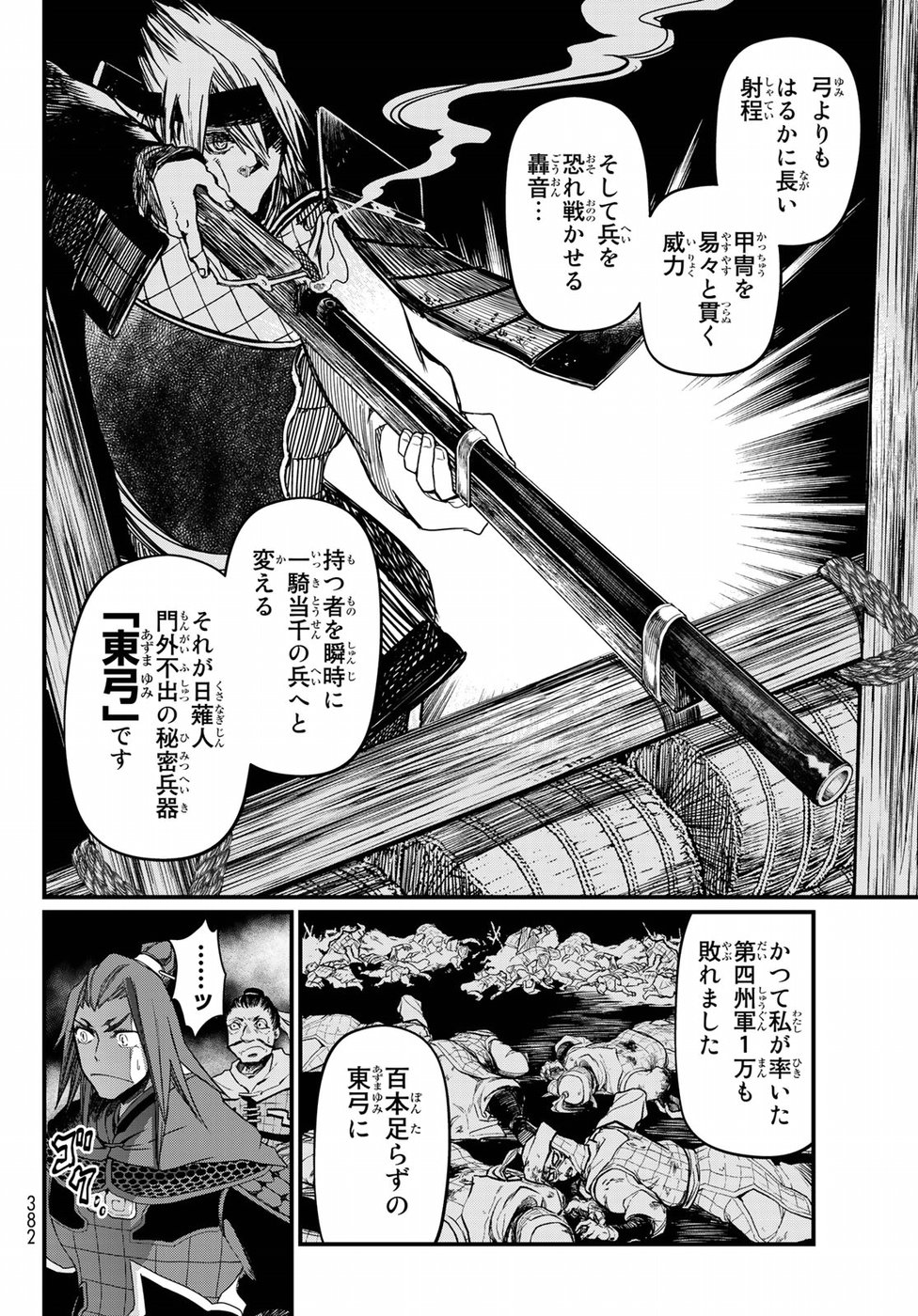 SHOUKOKU NO ALTAIR - raw - Chapter 25 - https://jpdd.ccdd.to/JPDD/shoukokunoaltair/151805/ef3kkmzfjti.jpg