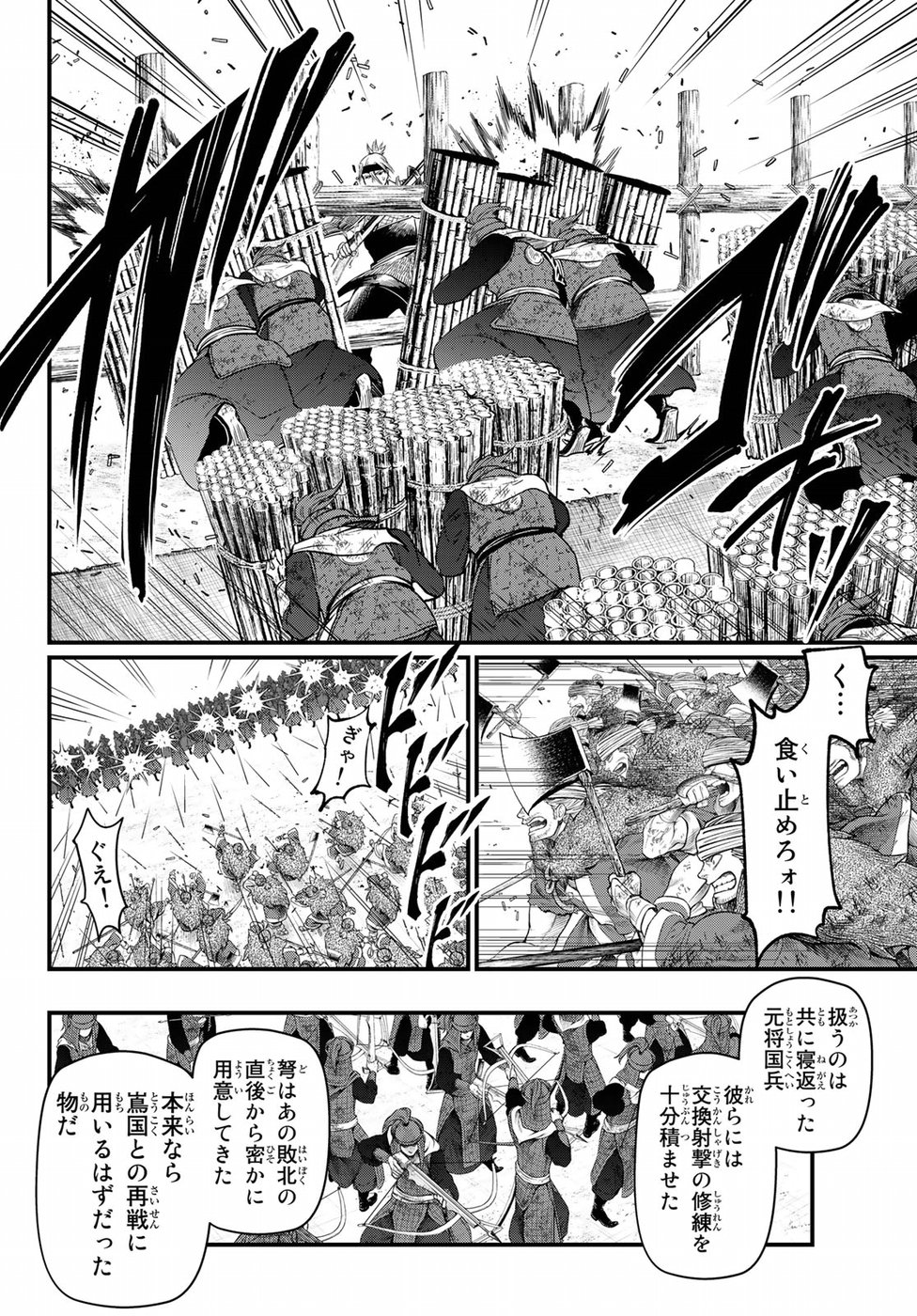SHOUKOKU NO ALTAIR - raw - Chapter 25 - https://jpdd.ccdd.to/JPDD/shoukokunoaltair/151805/ewiu042ttaz.jpg