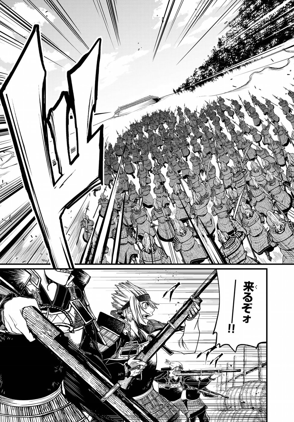 SHOUKOKU NO ALTAIR - raw - Chapter 25 - https://jpdd.ccdd.to/JPDD/shoukokunoaltair/151805/jfv03dahd5h.jpg