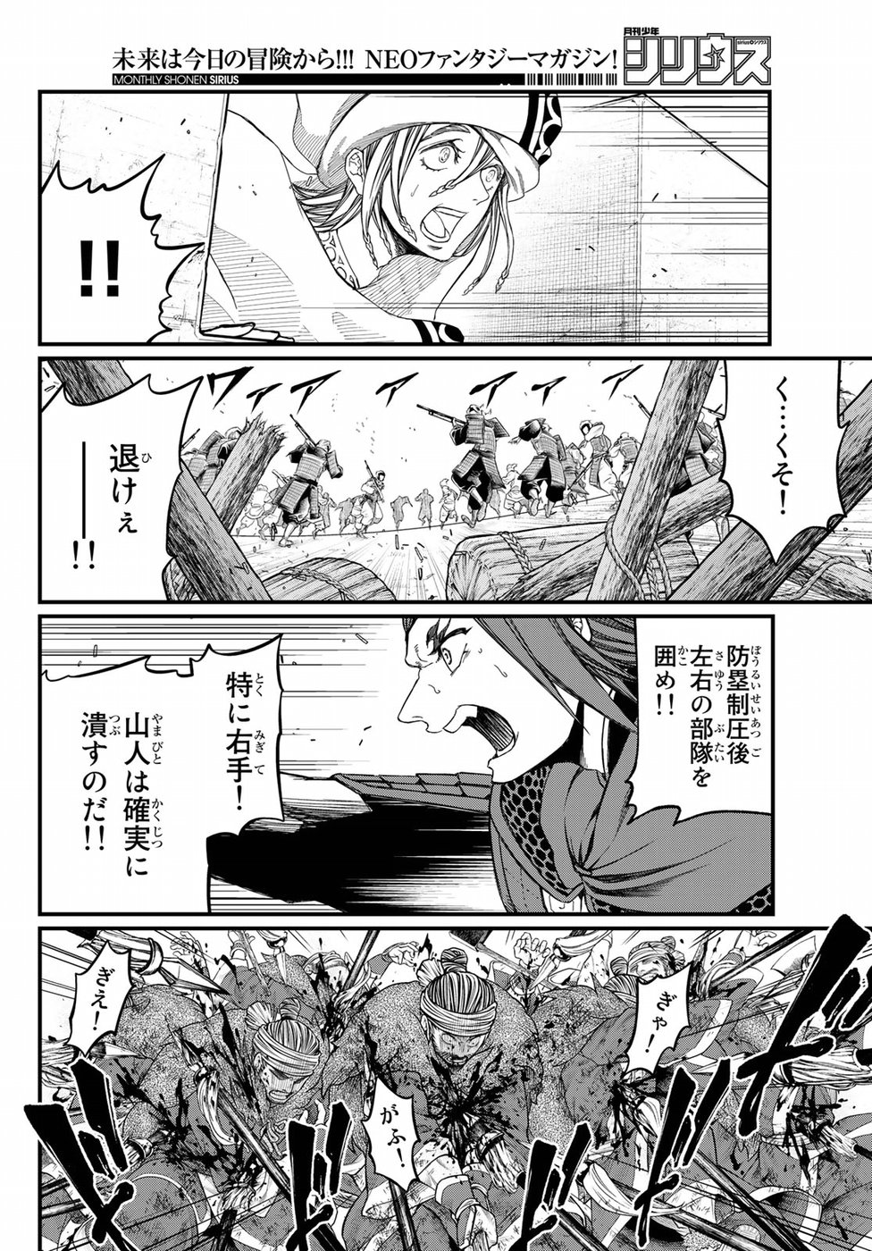 SHOUKOKU NO ALTAIR - raw - Chapter 25 - https://jpdd.ccdd.to/JPDD/shoukokunoaltair/151805/m1pxuw2xdf3.jpg