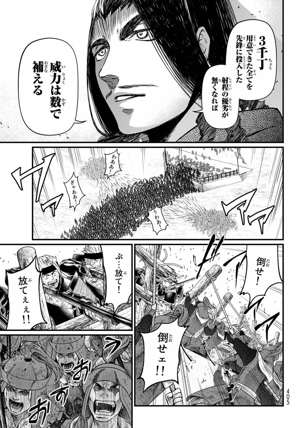 SHOUKOKU NO ALTAIR - raw - Chapter 25 - https://jpdd.ccdd.to/JPDD/shoukokunoaltair/151805/qmo1wmkxcf2.jpg