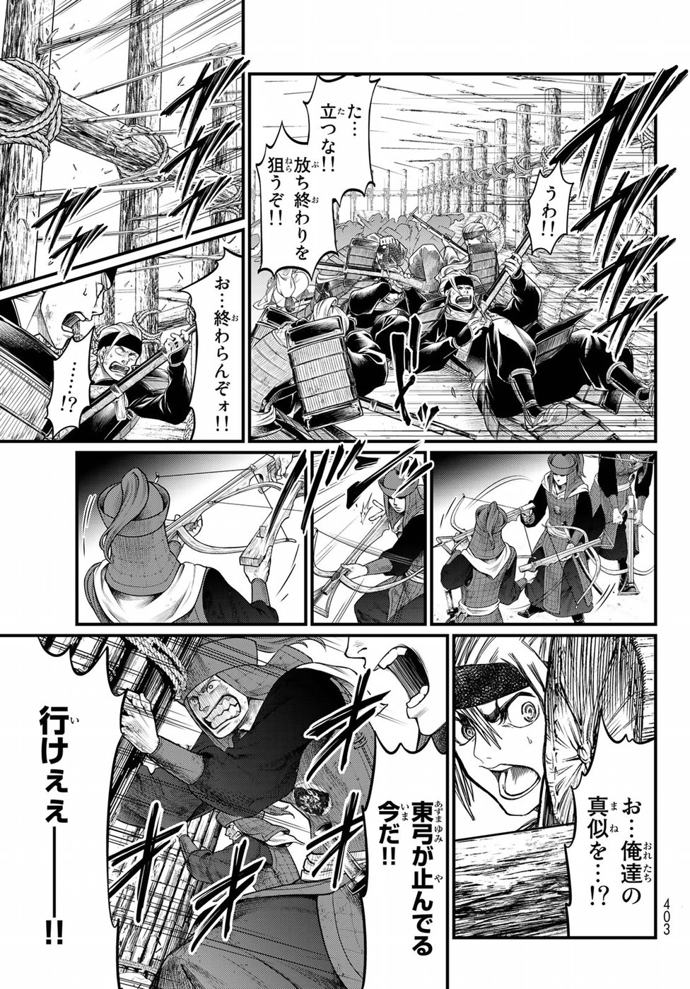 SHOUKOKU NO ALTAIR - raw - Chapter 25 - https://jpdd.ccdd.to/JPDD/shoukokunoaltair/151805/rq311cunqxf.jpg