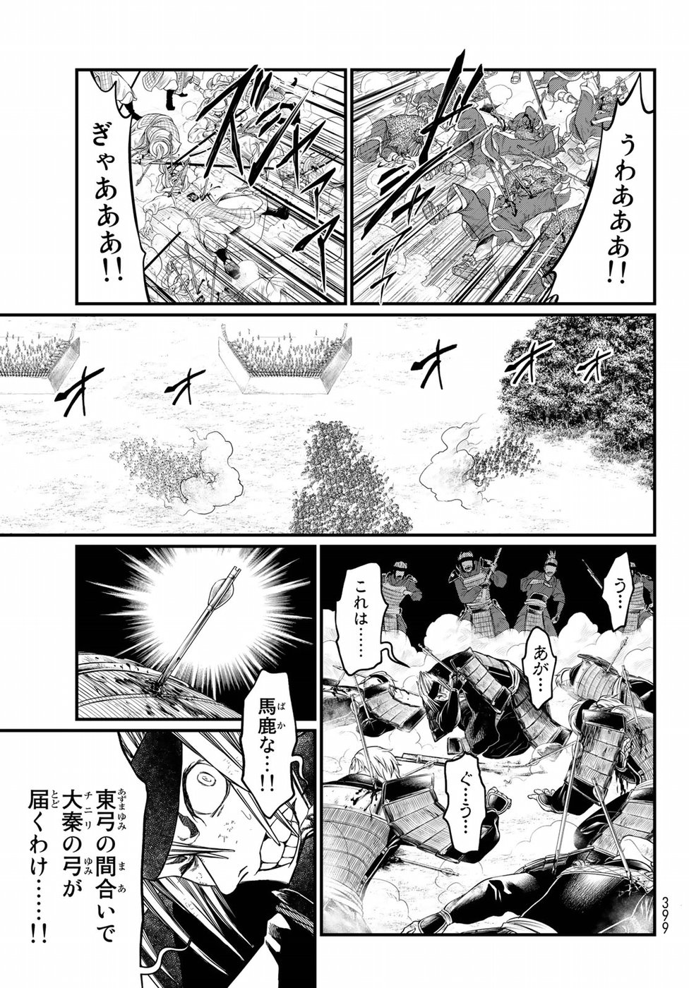 SHOUKOKU NO ALTAIR - raw - Chapter 25 - https://jpdd.ccdd.to/JPDD/shoukokunoaltair/151805/tqiennvgawh.jpg