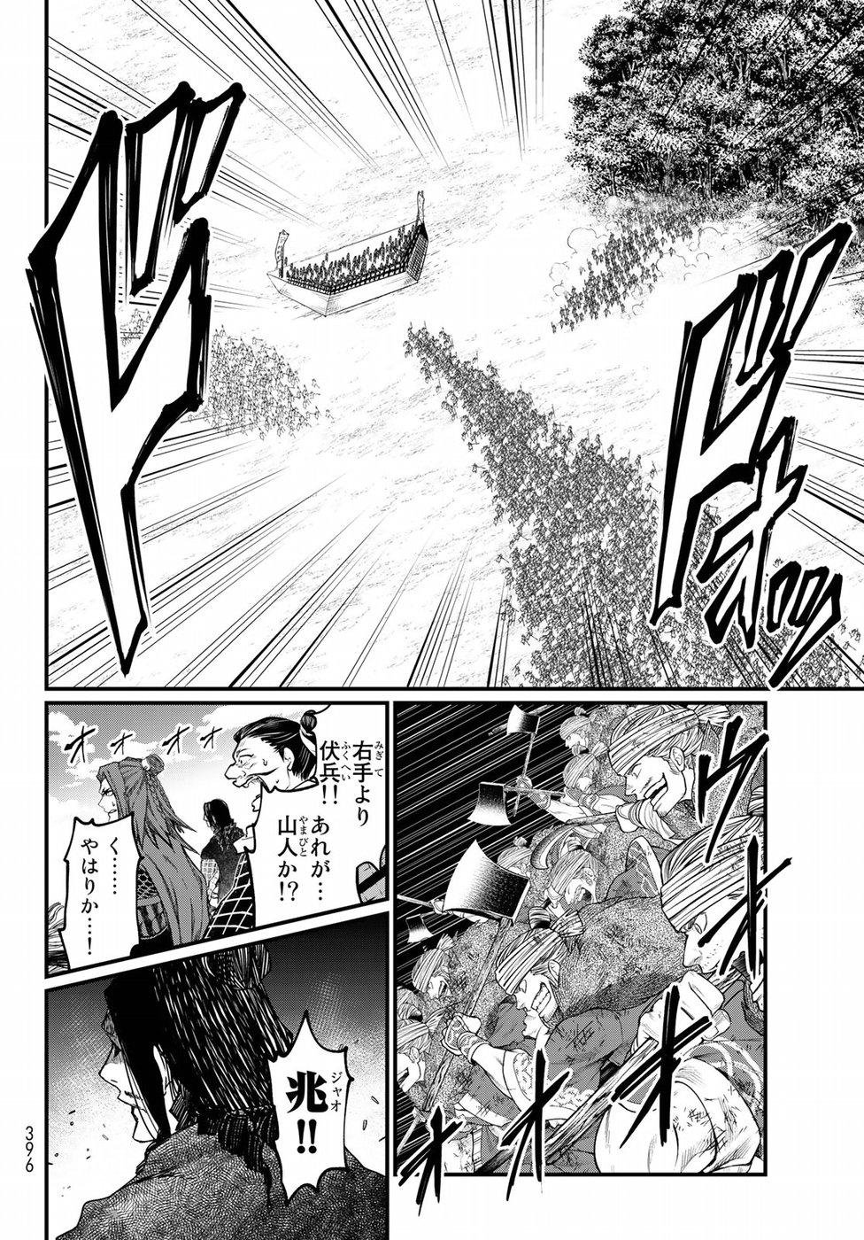 SHOUKOKU NO ALTAIR - raw - Chapter 25 - https://jpdd.ccdd.to/JPDD/shoukokunoaltair/151805/vowzuwzeelt.jpg