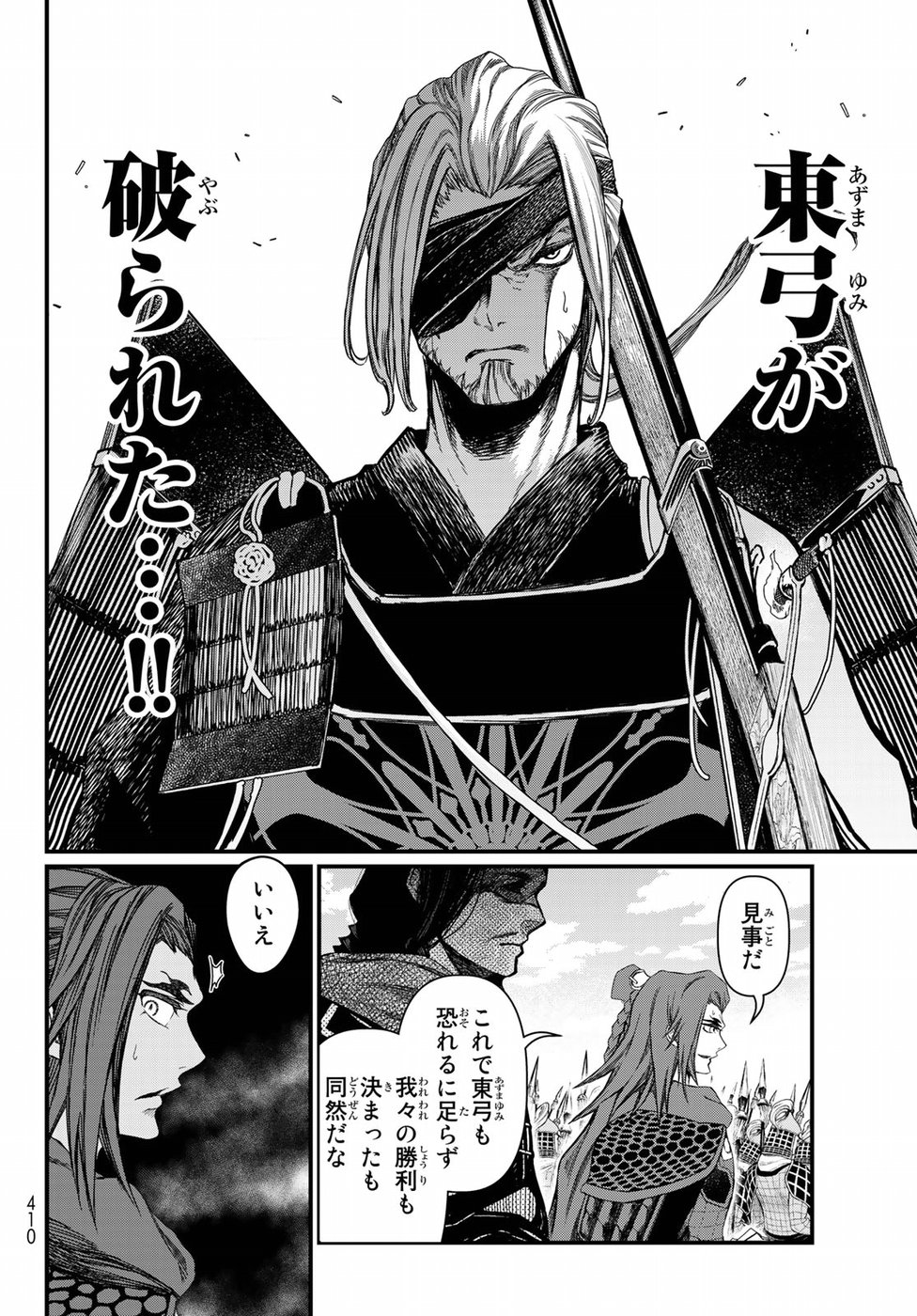 SHOUKOKU NO ALTAIR - raw - Chapter 25 - https://jpdd.ccdd.to/JPDD/shoukokunoaltair/151805/x5aku0iowuu.jpg