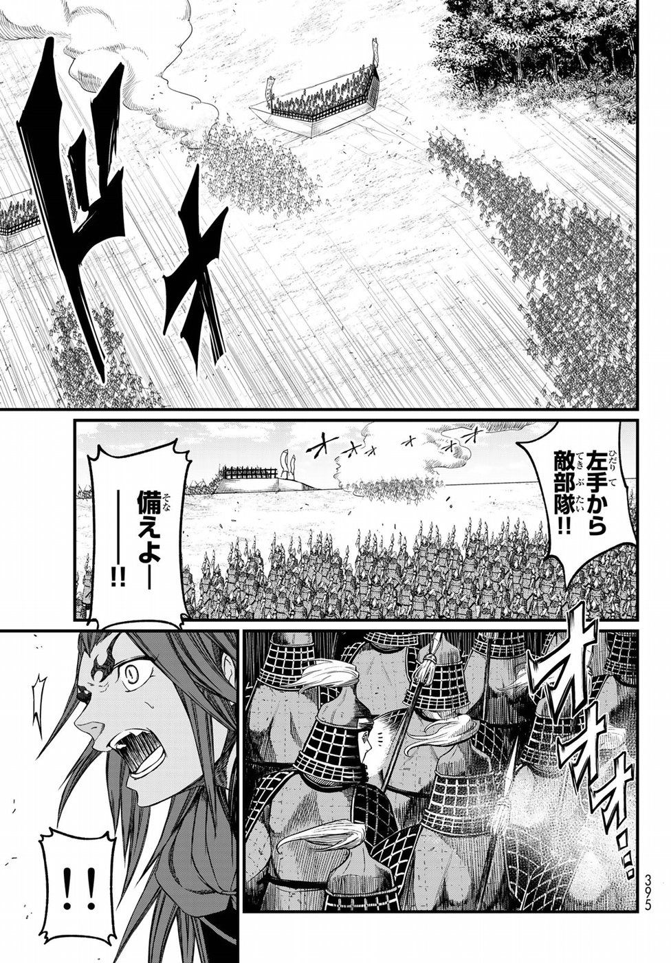 SHOUKOKU NO ALTAIR - raw - Chapter 25 - https://jpdd.ccdd.to/JPDD/shoukokunoaltair/151805/z51ypy3klbd.jpg