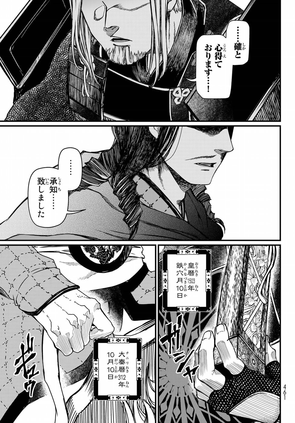 SHOUKOKU NO ALTAIR - raw - Chapter 24 - https://jpdd.ccdd.to/JPDD/shoukokunoaltair/151806/5p11dffl2l4.jpg