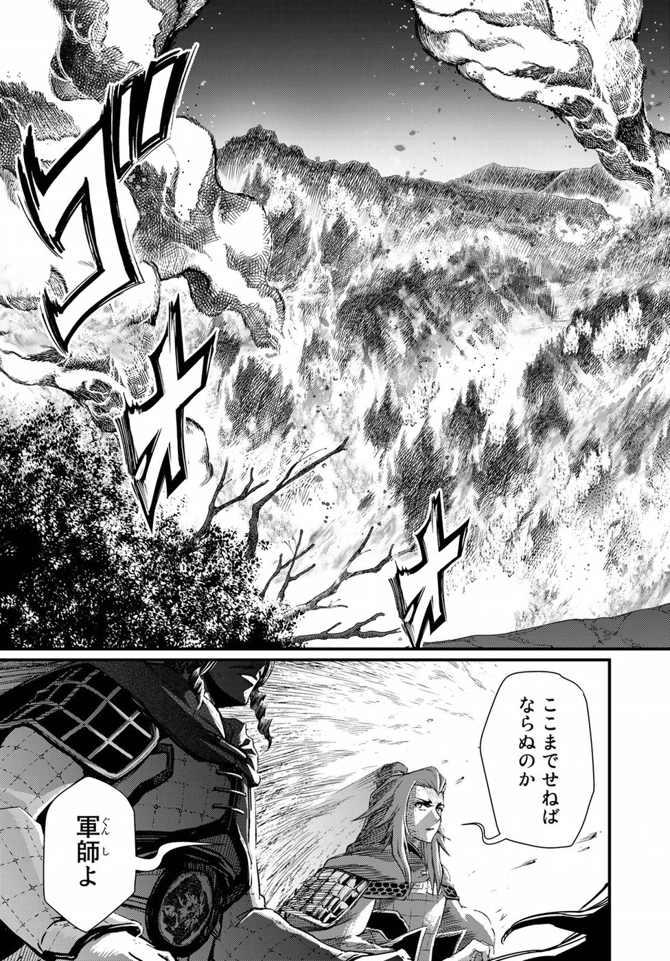 SHOUKOKU NO ALTAIR - raw - Chapter 24 - https://jpdd.ccdd.to/JPDD/shoukokunoaltair/151806/cjnnzixqi5d.jpg