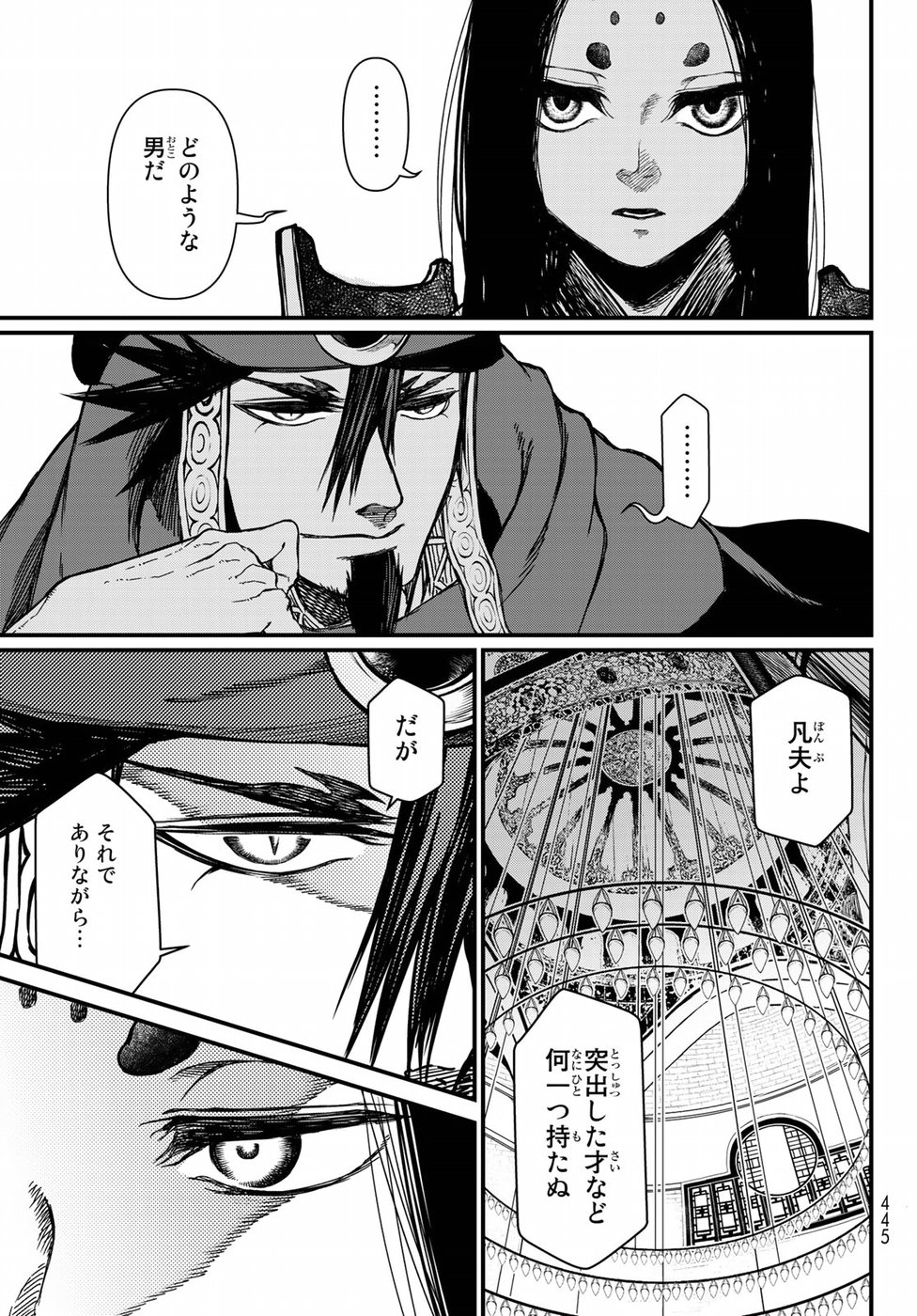 SHOUKOKU NO ALTAIR - raw - Chapter 24 - https://jpdd.ccdd.to/JPDD/shoukokunoaltair/151806/ghoinozuksr.jpg