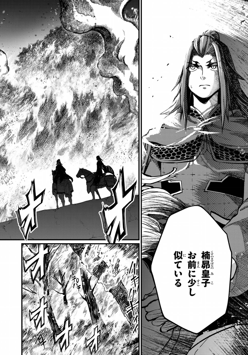 SHOUKOKU NO ALTAIR - raw - Chapter 24 - https://jpdd.ccdd.to/JPDD/shoukokunoaltair/151806/hns2z2x5f3e.jpg