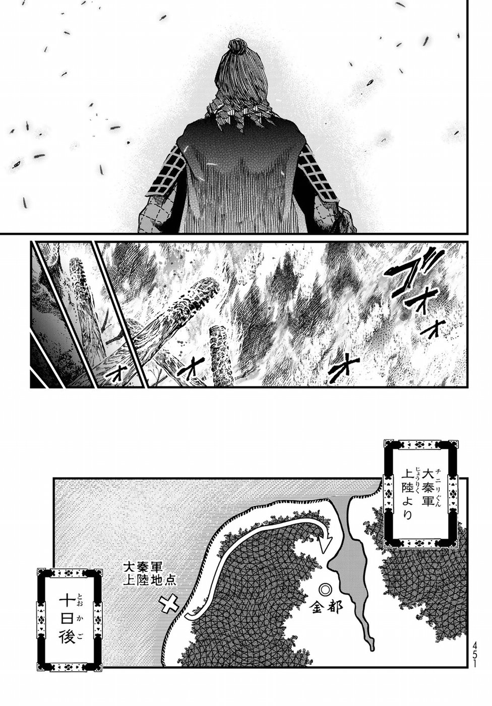 SHOUKOKU NO ALTAIR - raw - Chapter 24 - https://jpdd.ccdd.to/JPDD/shoukokunoaltair/151806/jw35bjk24gm.jpg