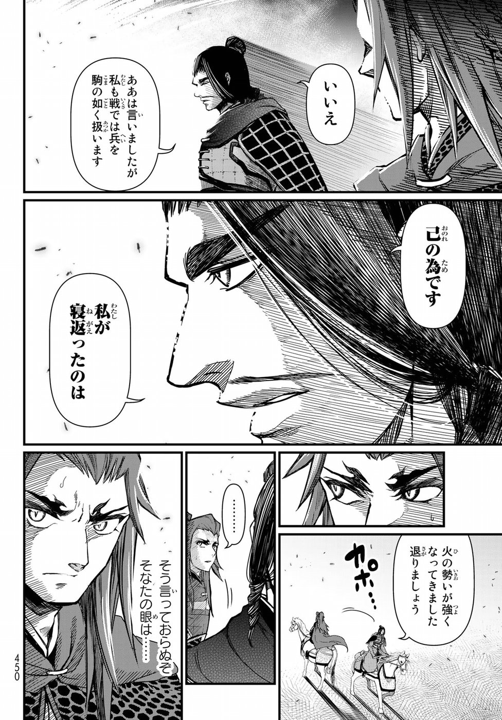 SHOUKOKU NO ALTAIR - raw - Chapter 24 - https://jpdd.ccdd.to/JPDD/shoukokunoaltair/151806/mzbgxnlbfa3.jpg
