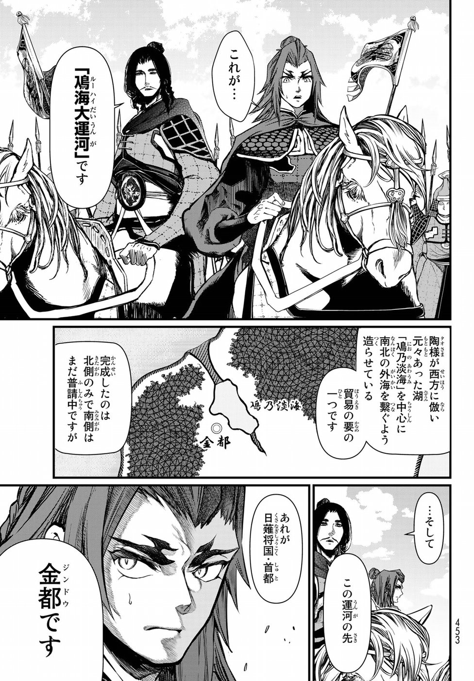 SHOUKOKU NO ALTAIR - raw - Chapter 24 - https://jpdd.ccdd.to/JPDD/shoukokunoaltair/151806/nqqwbu04vjo.jpg