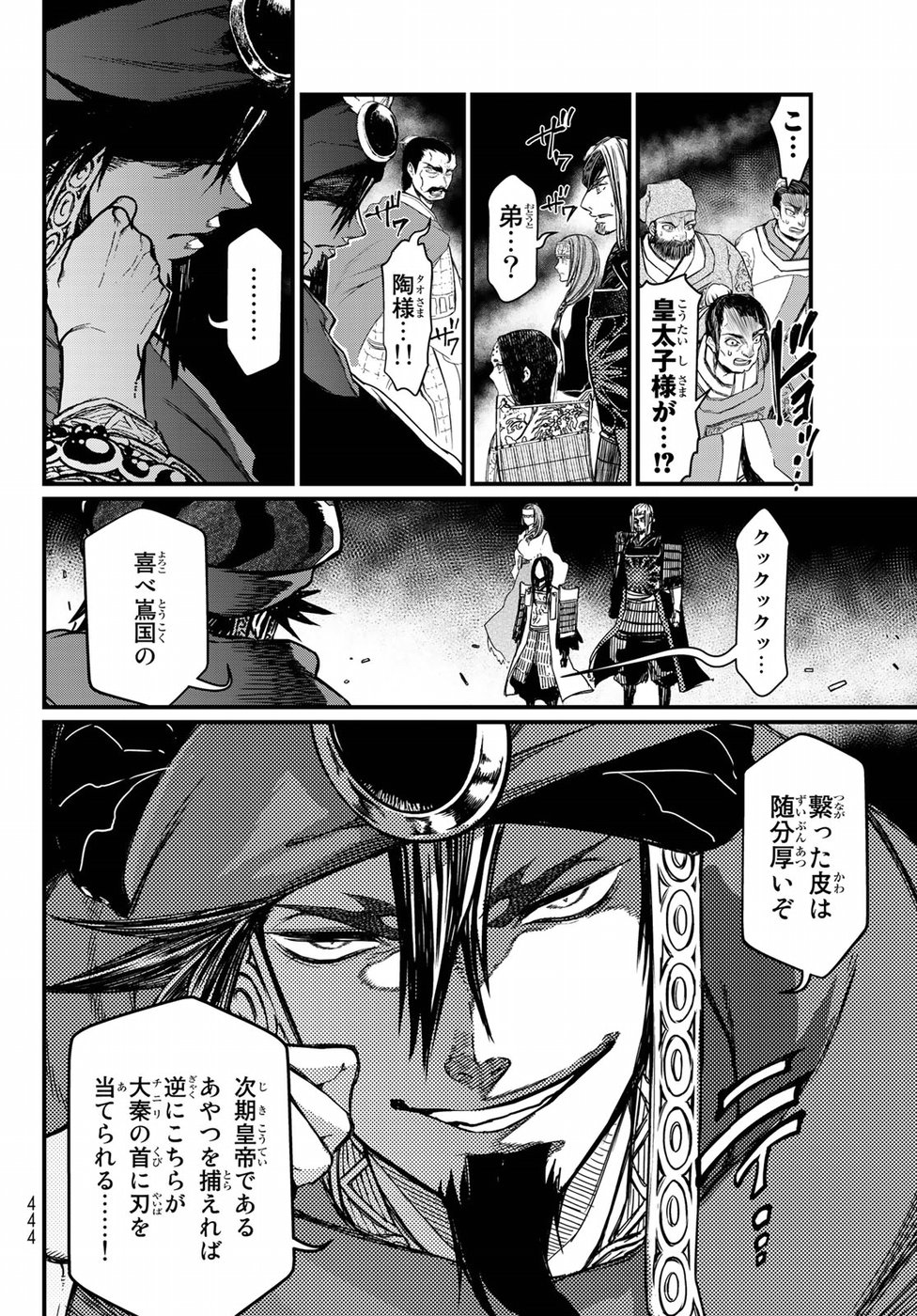 SHOUKOKU NO ALTAIR - raw - Chapter 24 - https://jpdd.ccdd.to/JPDD/shoukokunoaltair/151806/qrpeyi55jyu.jpg