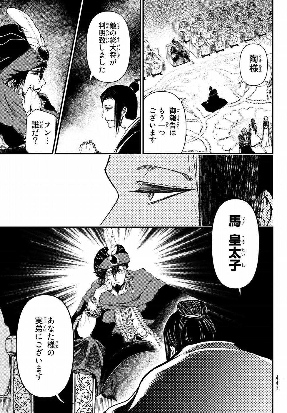 SHOUKOKU NO ALTAIR - raw - Chapter 24 - https://jpdd.ccdd.to/JPDD/shoukokunoaltair/151806/s5vlvzfdocx.jpg