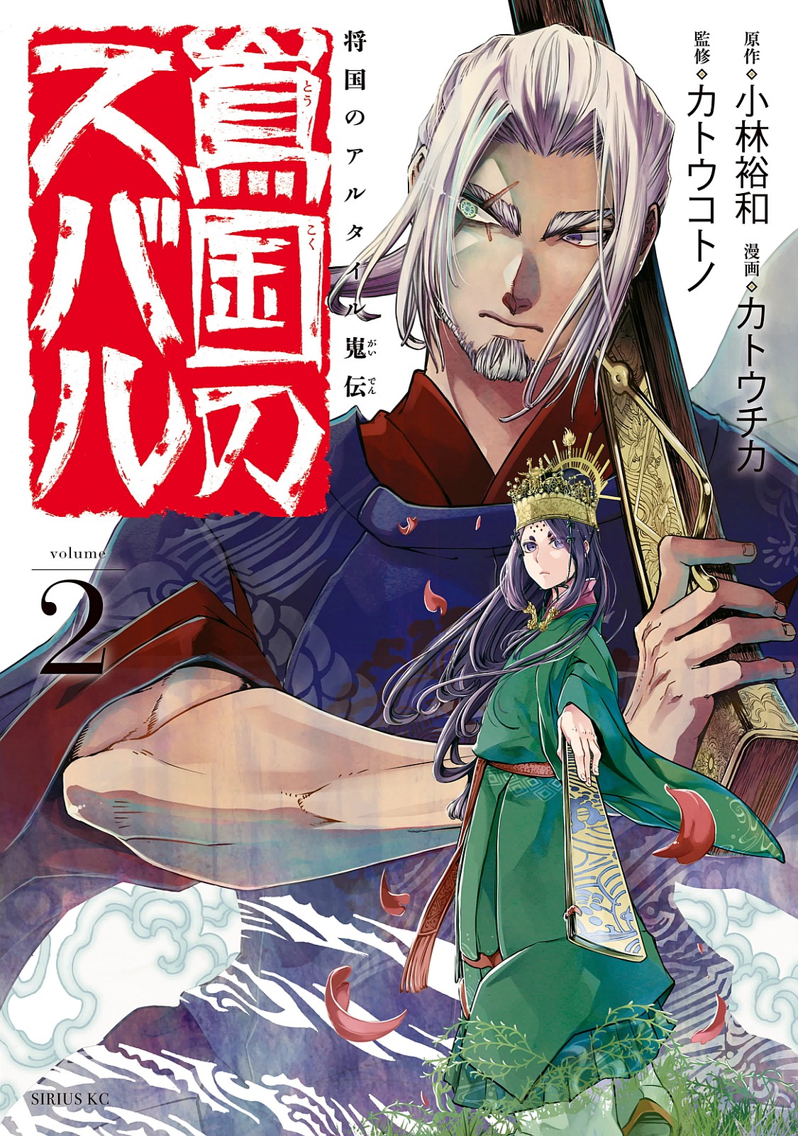 SHOUKOKU NO ALTAIR - raw - Chapter 24 - https://jpdd.ccdd.to/JPDD/shoukokunoaltair/151806/wxm45xxidic.jpg