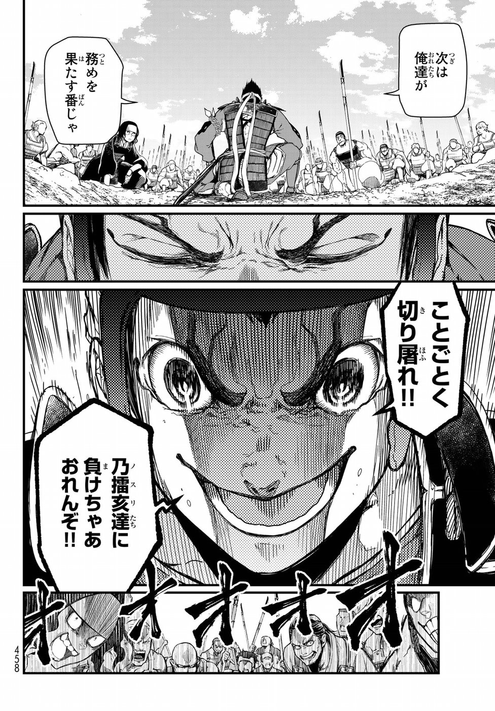 SHOUKOKU NO ALTAIR - raw - Chapter 24 - https://jpdd.ccdd.to/JPDD/shoukokunoaltair/151806/xchofzpynhi.jpg