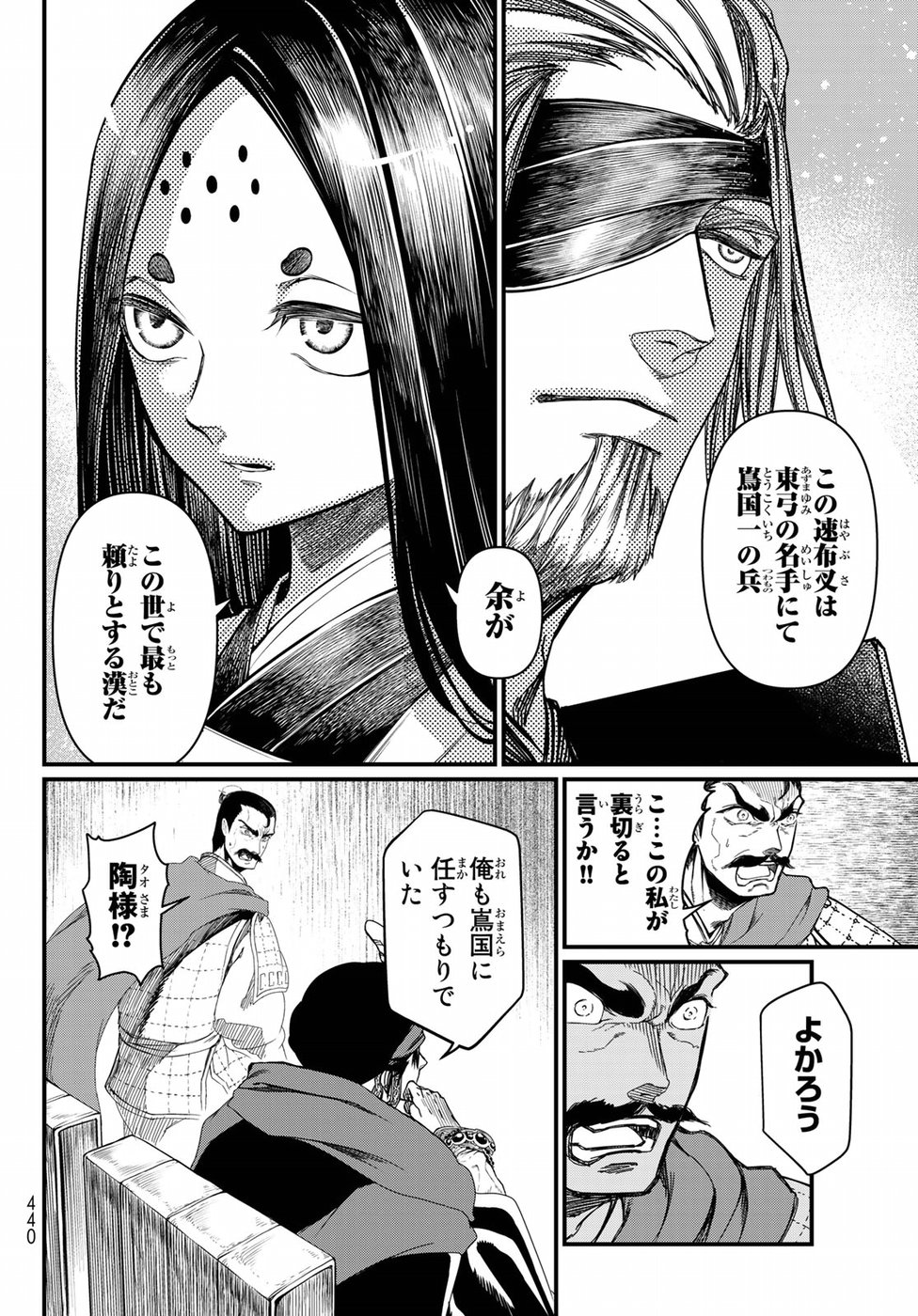 SHOUKOKU NO ALTAIR - raw - Chapter 24 - https://jpdd.ccdd.to/JPDD/shoukokunoaltair/151806/ydg32uwieyc.jpg