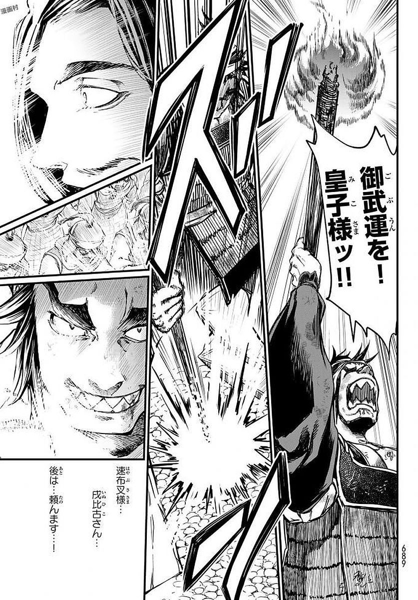 SHOUKOKU NO ALTAIR - raw - Chapter 23 - https://jpdd.ccdd.to/JPDD/shoukokunoaltair/151807/0m1rn11scwj.jpg