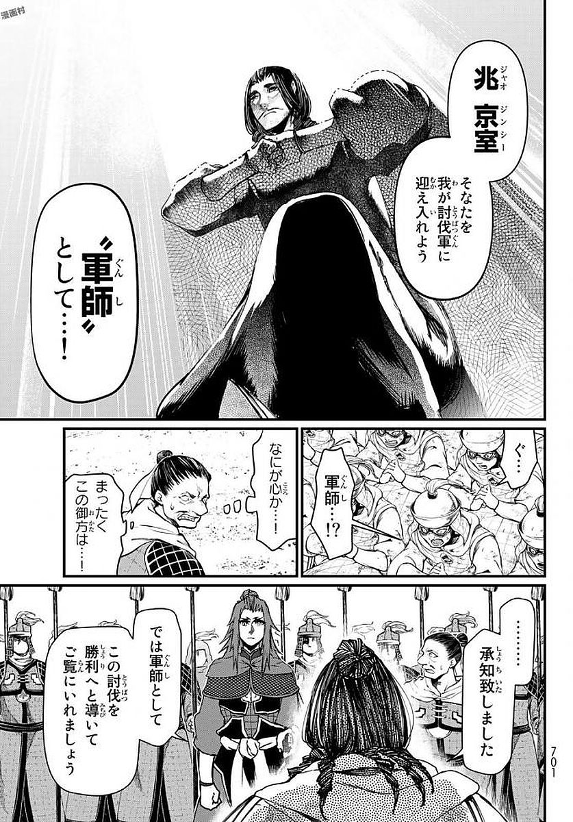 SHOUKOKU NO ALTAIR - raw - Chapter 23 - https://jpdd.ccdd.to/JPDD/shoukokunoaltair/151807/2wnxcpiaeqk.jpg