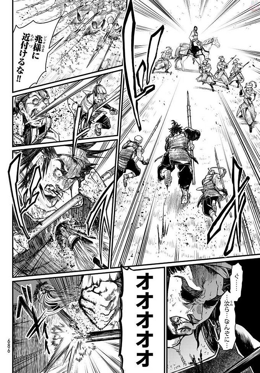 SHOUKOKU NO ALTAIR - raw - Chapter 23 - https://jpdd.ccdd.to/JPDD/shoukokunoaltair/151807/4zsuolarut3.jpg