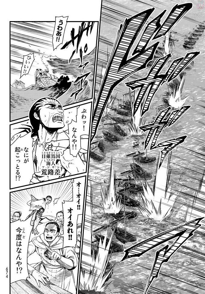 SHOUKOKU NO ALTAIR - raw - Chapter 23 - https://jpdd.ccdd.to/JPDD/shoukokunoaltair/151807/5vcwd5dwe3h.jpg