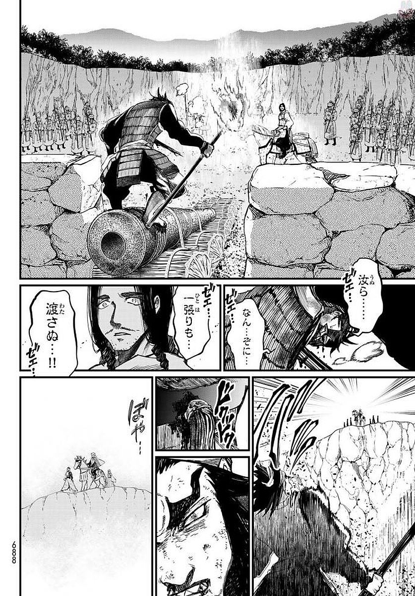 SHOUKOKU NO ALTAIR - raw - Chapter 23 - https://jpdd.ccdd.to/JPDD/shoukokunoaltair/151807/dmzrdynz1tk.jpg