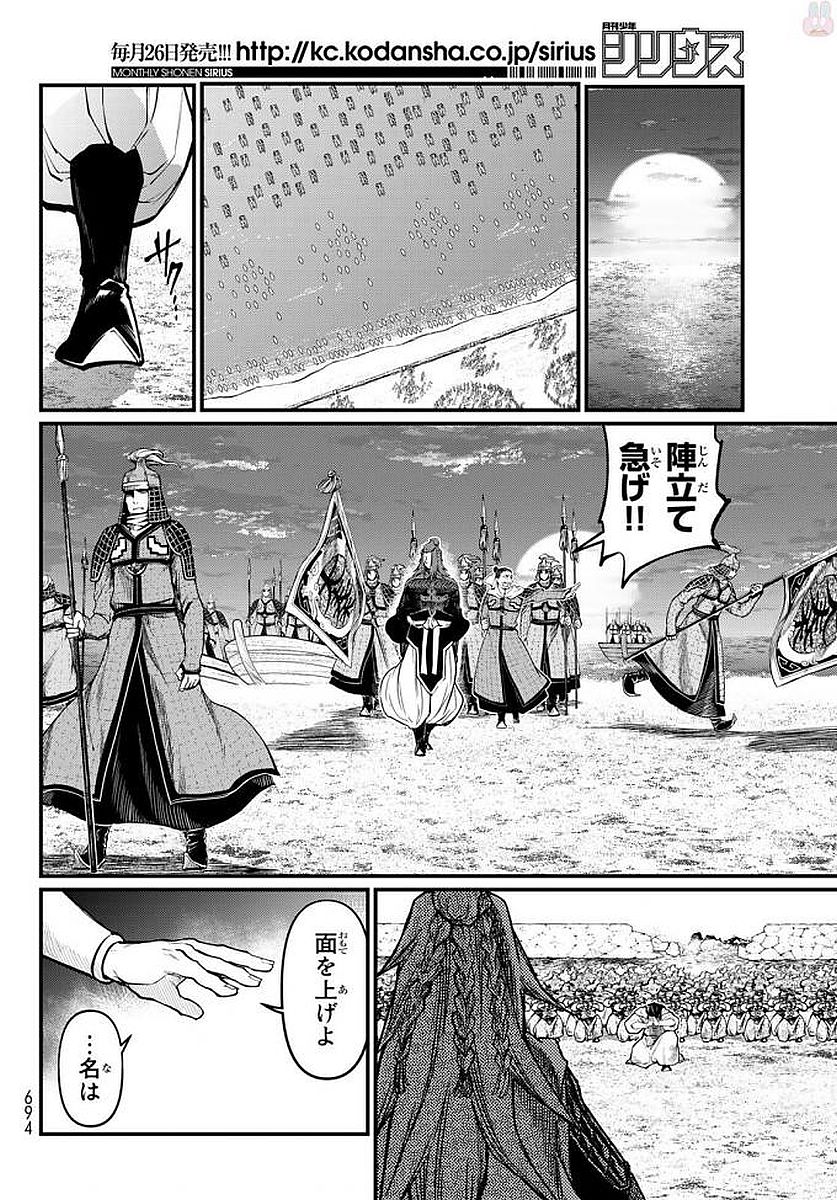 SHOUKOKU NO ALTAIR - raw - Chapter 23 - https://jpdd.ccdd.to/JPDD/shoukokunoaltair/151807/dp0ac5ru2rl.jpg