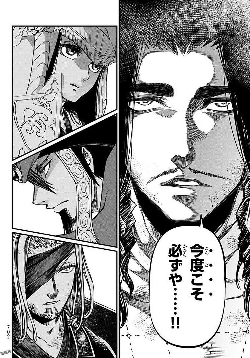 SHOUKOKU NO ALTAIR - raw - Chapter 23 - https://jpdd.ccdd.to/JPDD/shoukokunoaltair/151807/g0ejhg4cx5q.jpg