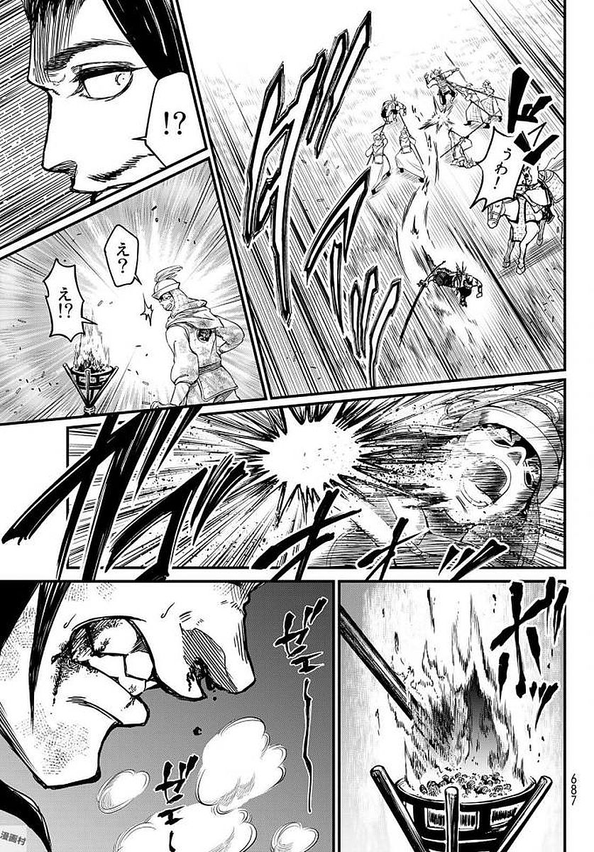 SHOUKOKU NO ALTAIR - raw - Chapter 23 - https://jpdd.ccdd.to/JPDD/shoukokunoaltair/151807/g41rlmmsele.jpg