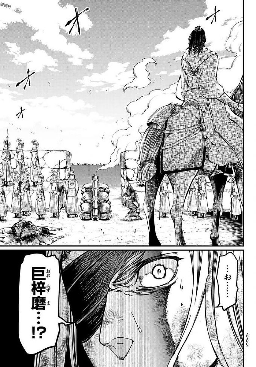 SHOUKOKU NO ALTAIR - raw - Chapter 23 - https://jpdd.ccdd.to/JPDD/shoukokunoaltair/151807/ibuqja0wllj.jpg